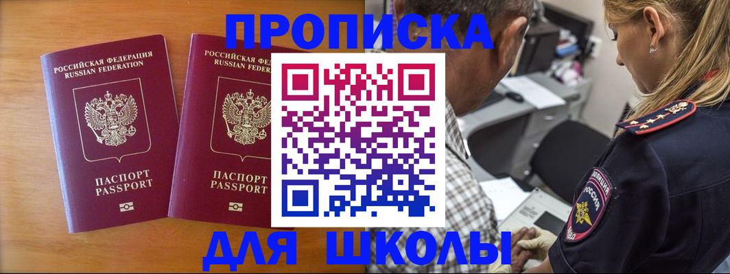 временная регистрация собственник в Морозовске