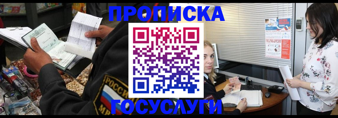 найти адрес прописки в Морозовске