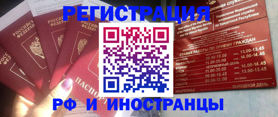 временная регистрация законно в Морозовске